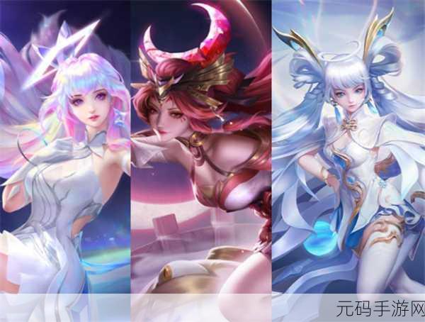 王者荣耀 2023 女神节限免皮肤大揭秘,惊喜不断!