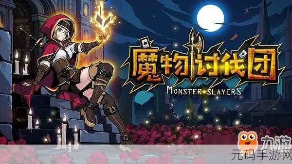 合体怪物团震撼登场，解锁多样休闲玩法，尽享游戏新乐趣！