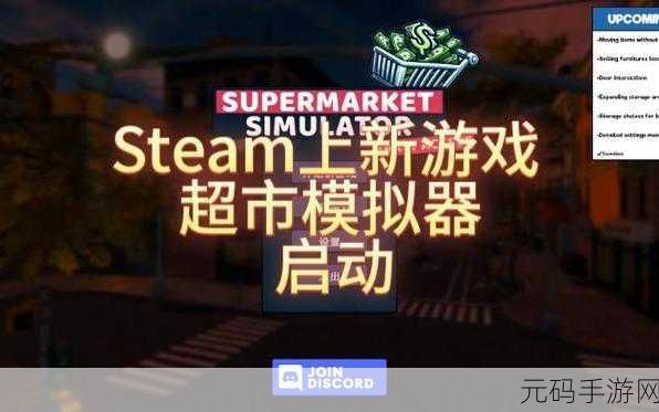 探秘失落的商店,一款让人欲罢不能的模拟经营休闲游戏