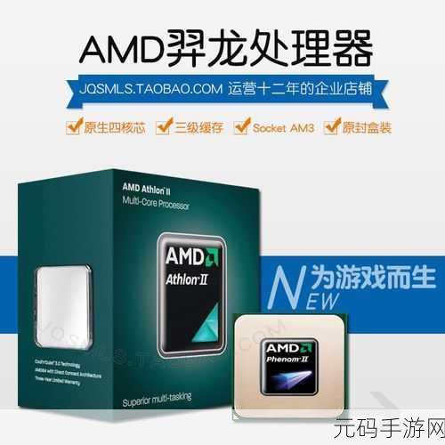 amd955cpu配什么显卡:AMD 955 CPU最佳搭配显卡推荐,提升游戏性能的完美组合