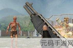 行尸2无限子弹版震撼来袭,僵尸射击新体验等你来战