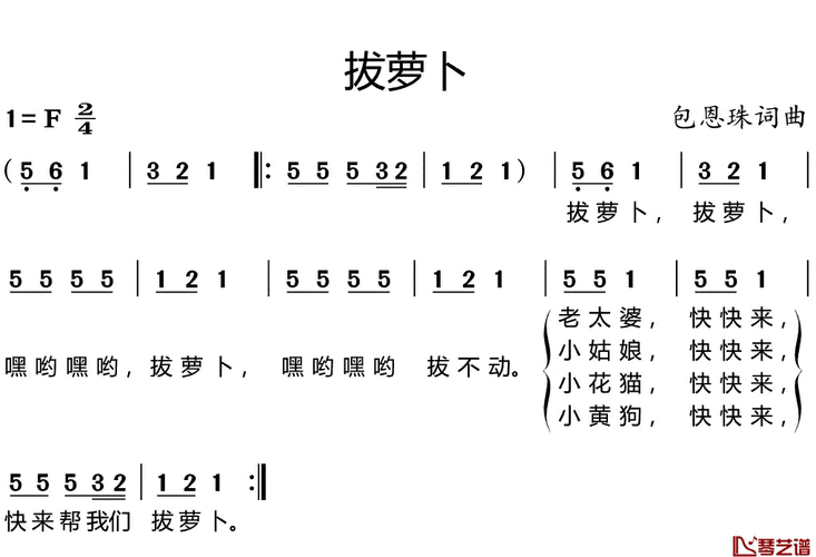 亲吻拔萝卜原声不带歌词韩国免费：1. 轻松愉快的萝卜拔除体验