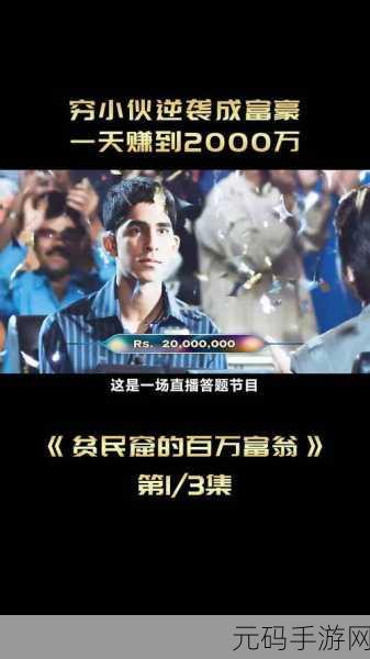 从贫民逆袭大亨，体验无限金币的精致经营之旅