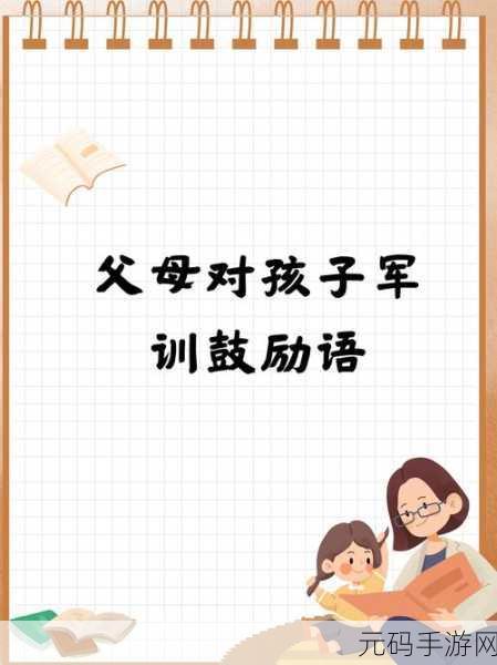 18+may19—XXXXXL56-9:1. 迎接挑战:如何在复杂环境中成长