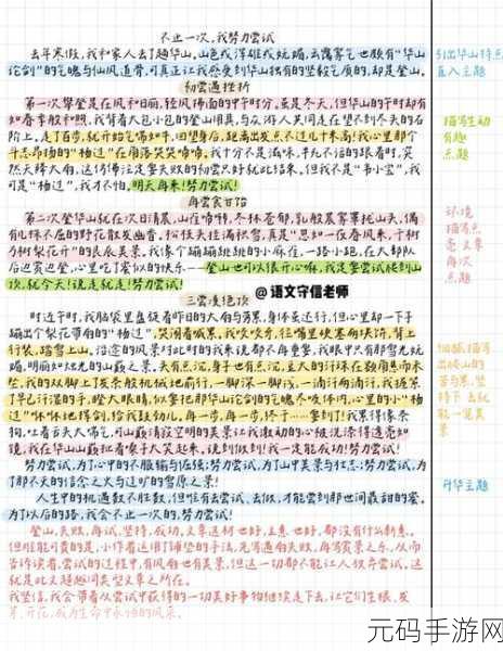 18+may19—XXXXXL56-9:1. 迎接挑战:如何在复杂环境中成长
