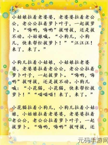 在床上拔萝卜下载:1. 在床上拔萝卜:懒人生活的另类乐趣