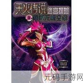 探险迷城，揭秘无声之谜，寂静无声汉化版震撼上线