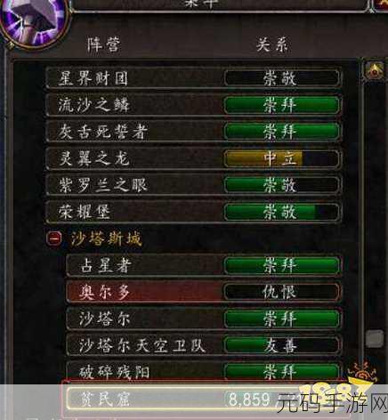 魔兽世界奥格瑞玛声望怎么刷:在《魔兽世界》中提升奥格瑞玛声望的多种方法探讨