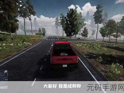 监狱风云再起,全新战斗模拟器游戏带你体验警匪追逐战