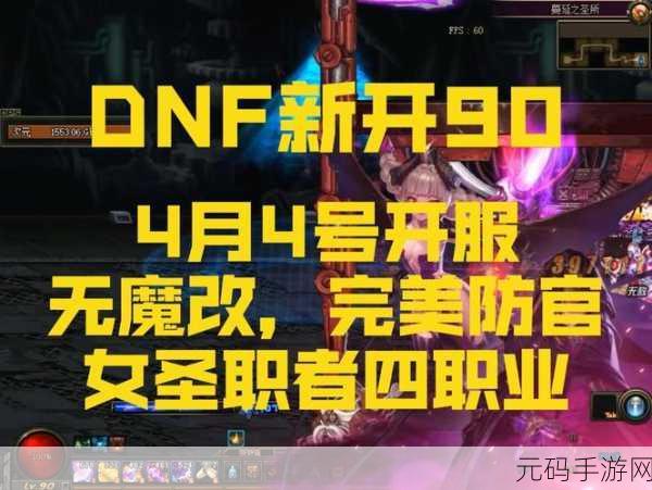 DNF 女圣职者谁能称霸?职业强度全面剖析