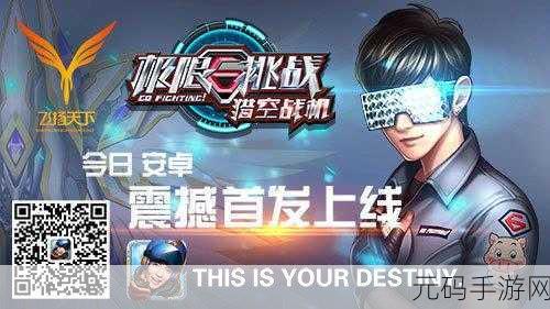 风镜,瓦波利亚世界震撼登陆!汉化中文版科幻动作射击游戏等你来战