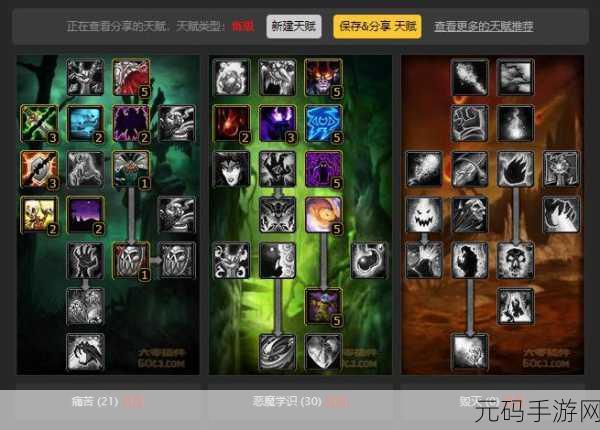 术士练级什么天赋最快:1. 术士等级提升:选择最佳天赋路线