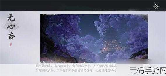 天涯明月刀手游燕云菜食谱大揭秘，满足你的味蕾幻想