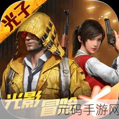 和平精英,正版免费3D射击竞技,燃爆指尖战场新体验