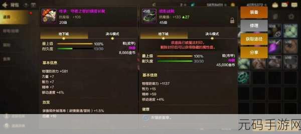 DNF 手游,CD 减少鞋子大揭秘,为你的角色精准适配