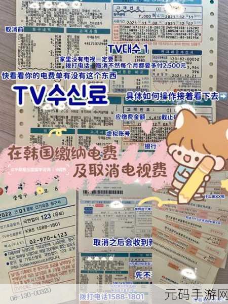 韩国三色电费最新优惠活动:1. “韩国三色电费优惠活动全新升级,助力你的节能生活!”