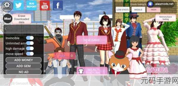 樱花小学模拟器汉化版震撼登场，重返纯真校园，自由模拟乐趣无限