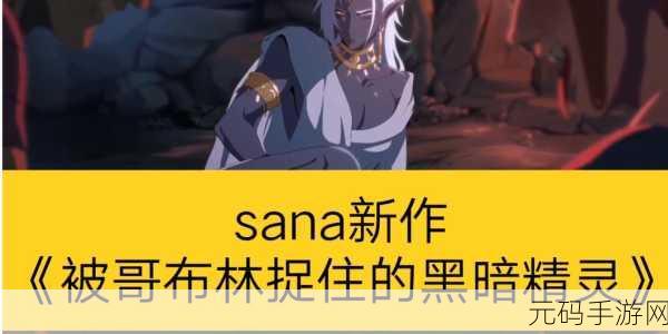 dark elf:好的,以下是一些关于“黑暗精灵”的新标题建议,每个都不少于10个字: