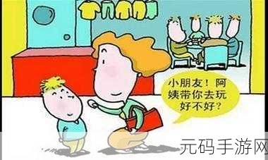 漫蛙最新防走失2024:1. 漫蛙2024防走失新策略,守护孩子安全每一步