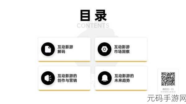 互动影游:好的,这里有一些互动影游的标题建议,字数均不少于10个字: