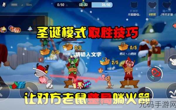 猫和老鼠手游,猫取胜的必备关键要素全解析