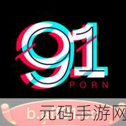九一视频传媒:1. 九一视频传媒:引领数字内容创作的新潮流