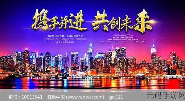 17c一起草+国卢:1. "17c携手国卢,共创未来发展新蓝图