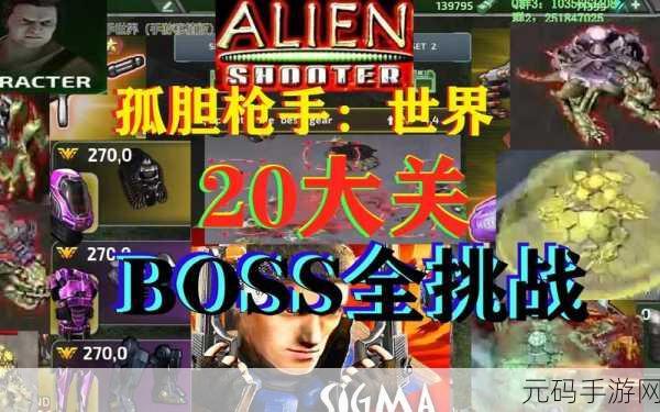 孤胆英雄新征途，废弃官方安卓版再现，类孤单枪手手游震撼来袭！