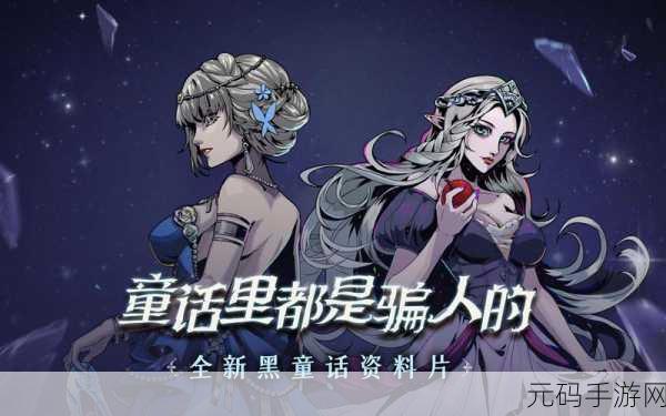 梦幻启程，梦之旅人Dream Trip最新版带你遨游童话冒险新世界