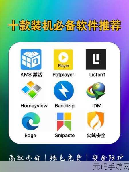 夜晚必备100款软件：1. 夜晚生活必备：100款软件推荐清单