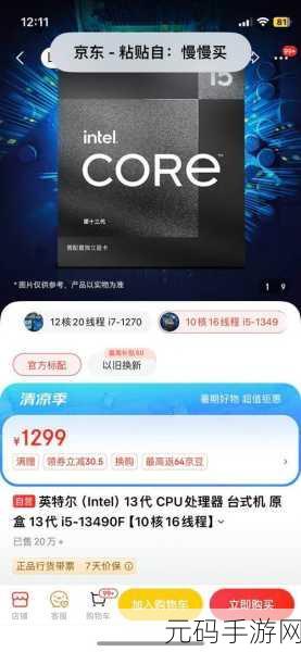 英特尔13代u300：1. 英特尔13代U300处理器：开启移动计算新纪元