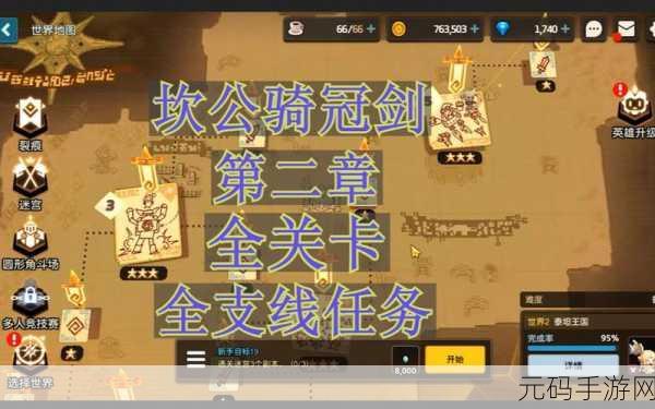 坎公骑冠剑 14 章恶魔郡完美收集秘籍
