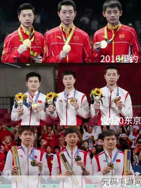 东京奥运会男团乒乓球