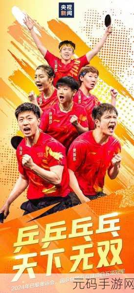 东京奥运会男团乒乓球