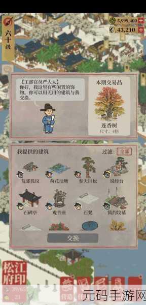 江南百景图严大人货物刷新秘籍大公开