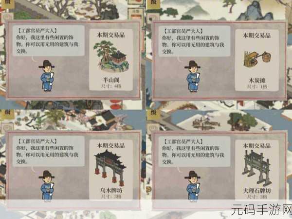 江南百景图严大人货物刷新秘籍大公开
