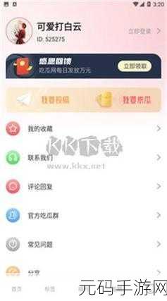 51吃瓜官网首页进入：1. 探秘51吃瓜：如何获取最新娱乐八卦资讯
