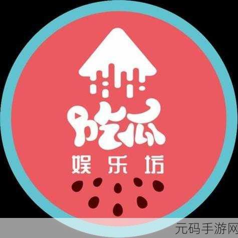 51吃瓜官网首页进入：1. 探秘51吃瓜：如何获取最新娱乐八卦资讯