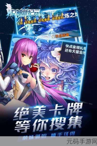西方魔幻新纪元，策略战斗角色扮演手游震撼登场，安卓版现已开放下载！