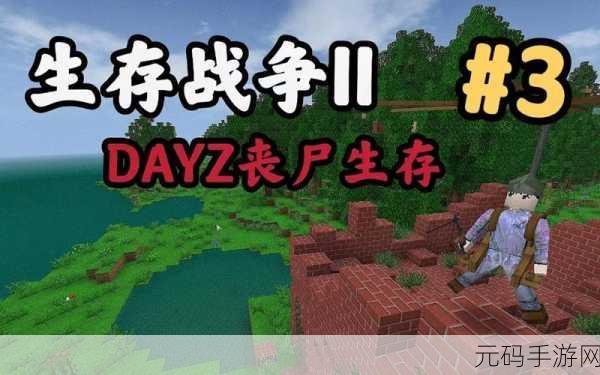 生存战争2马尾女孩中文版震撼登场，沙盒生存新体验等你来探索
