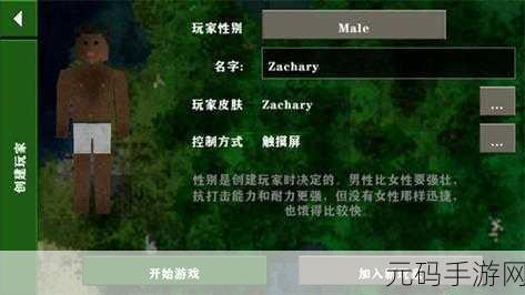 生存战争2马尾女孩中文版震撼登场，沙盒生存新体验等你来探索