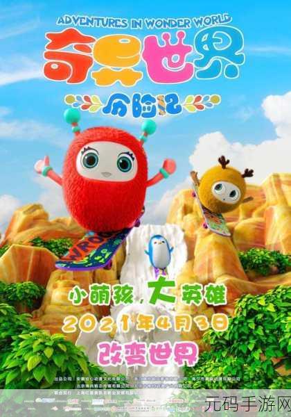 提莫历险记，踏上奇幻世界的休闲冒险之旅，现已开放下载！