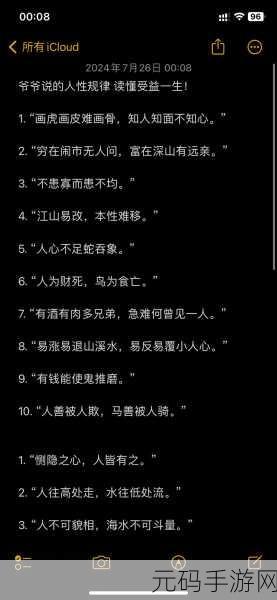 女儿今夜以身相报父亲短文:1. 女儿以爱回报父亲的感人故事