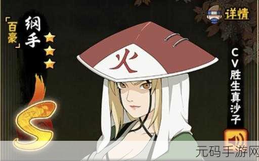 火影忍者手游，纲手木叶三忍是否值得拥有