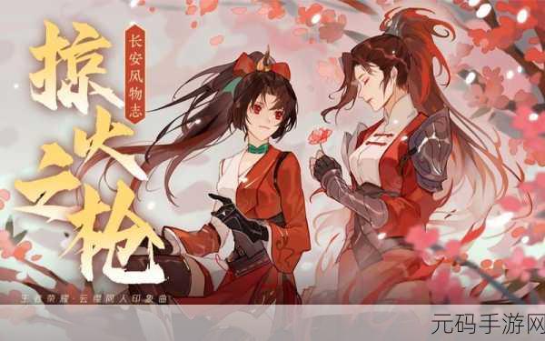 云缨用枪X核心：1. 云缨用枪：致敬传统武艺的现代诠释