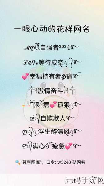 8x8x最新地域网名是啥:1. "探索8x8x新地域网名的无限可能