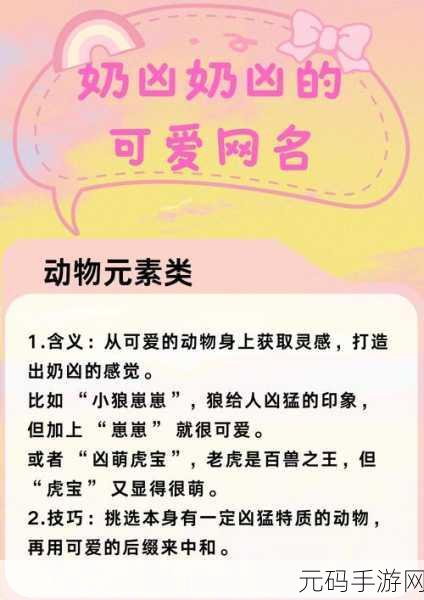 8x8x最新地域网名是啥:1. "探索8x8x新地域网名的无限可能