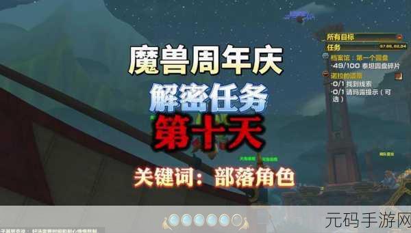 奥格瑞玛任务 声望:当然可以!以下是一些与奥格瑞玛任务相关的新的标题建议,每个都不少于10个字: