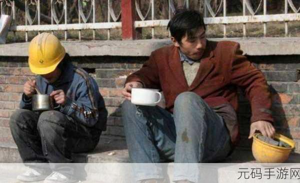 校花婉莹被十七个农民工:校花婉莹与十七位农民工的温馨故事