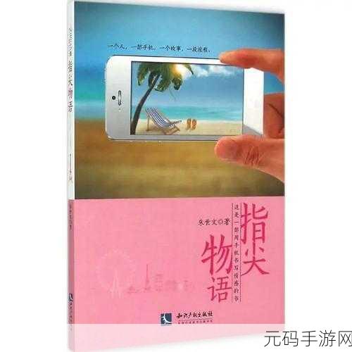 方糖物语,指尖轻触,消除烦恼的甜蜜之旅